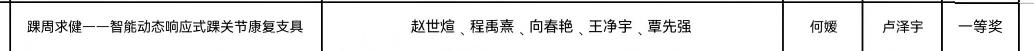 WPS图片.jpeg