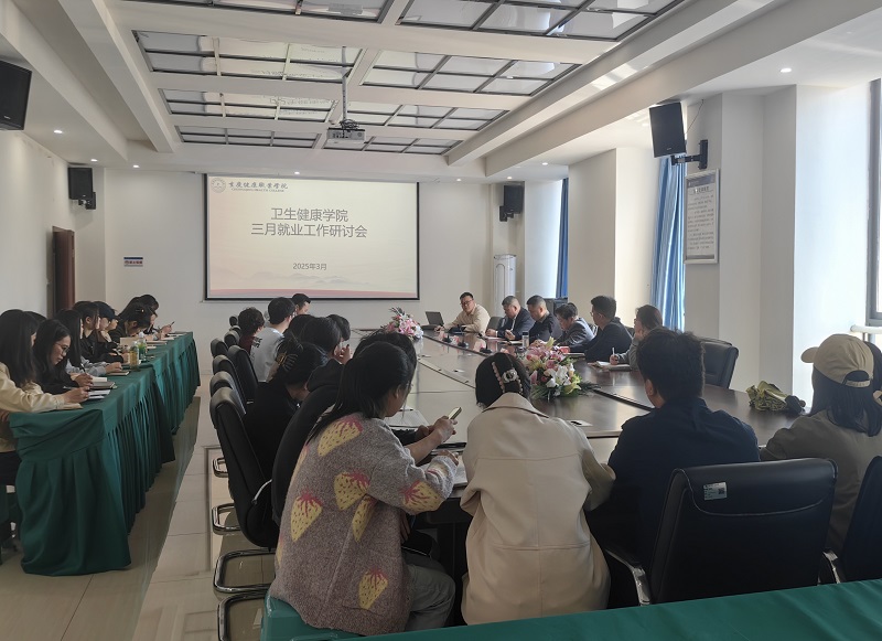 3月研讨工作会.jpg